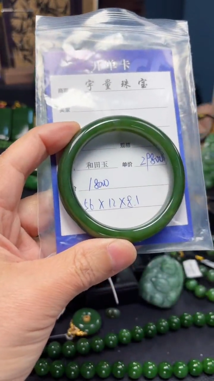 【闪购商品】和田玉（碧玉）手镯未镶嵌1