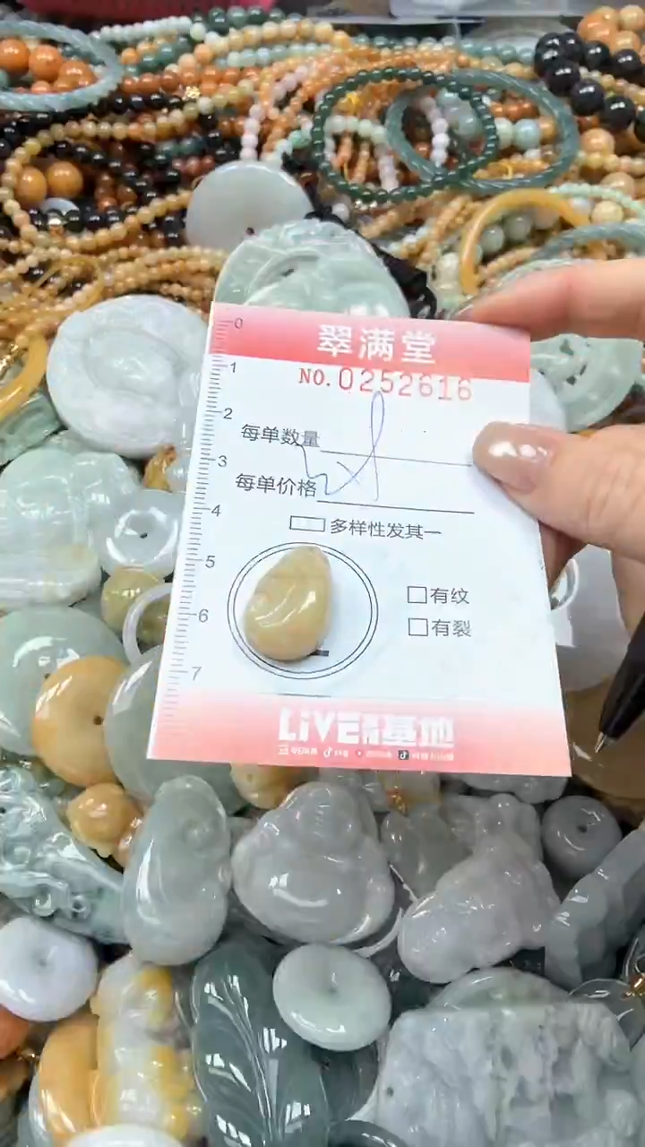 未镶嵌挂件翡翠闪购0252616