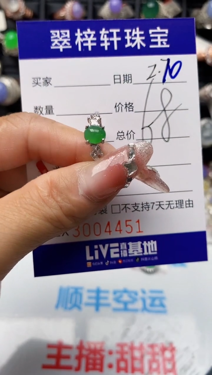【闪购商品】翡翠戒指银S925镶嵌4451