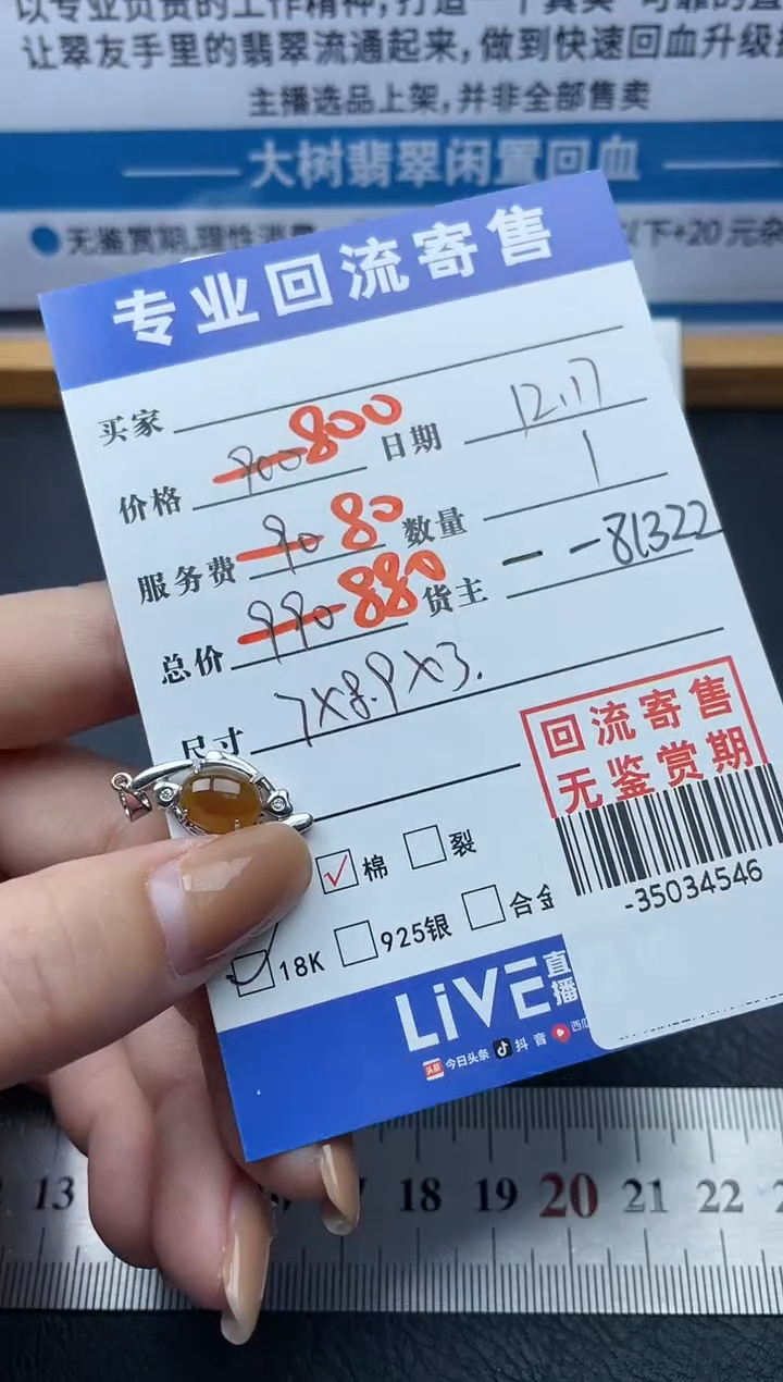 【闪购商品】翡翠颈饰18K金镶嵌多人-35034546