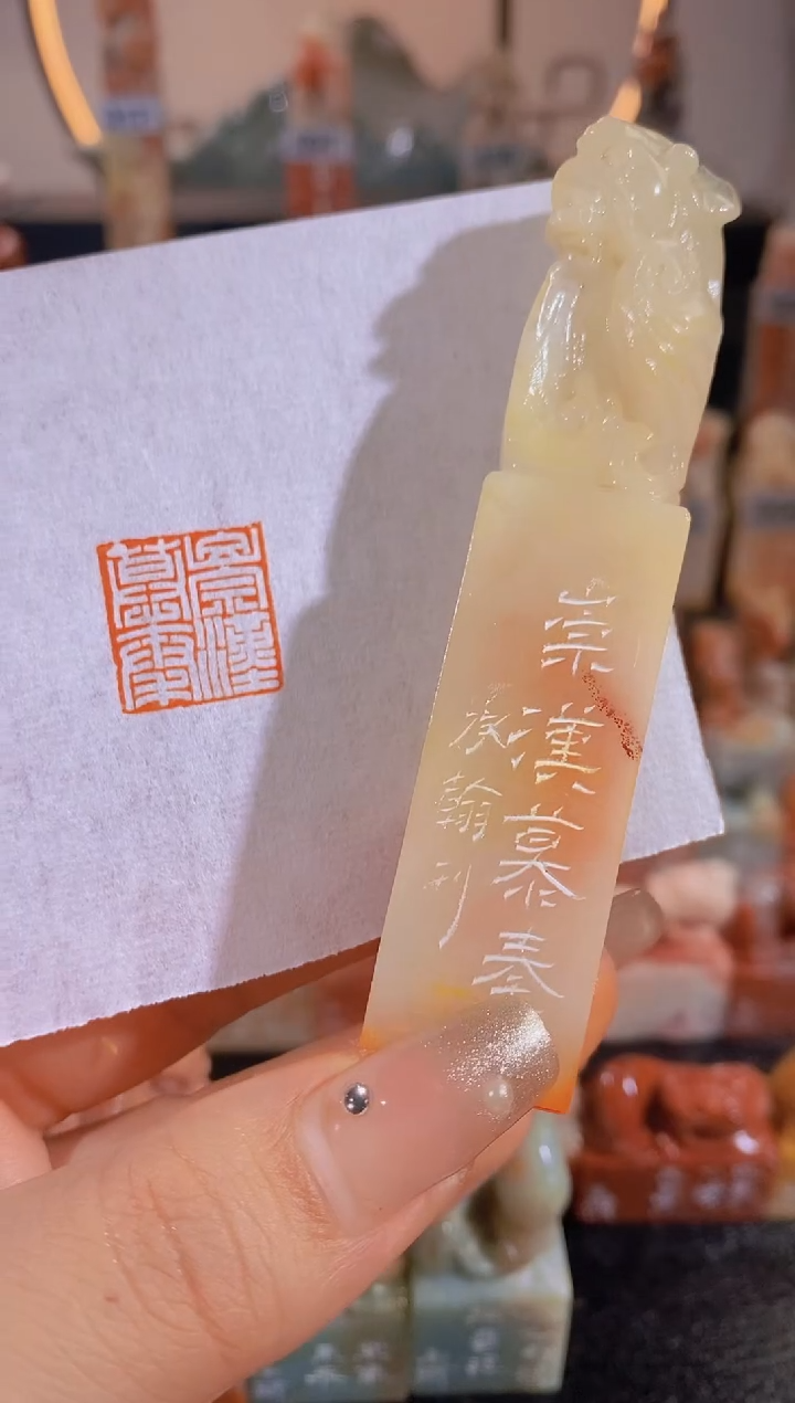 【闪购商品】昌化石印石崇汉暮秦1.9*1.9-0109