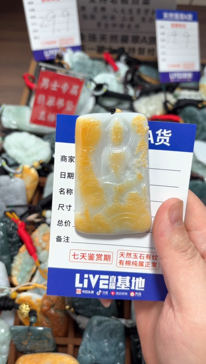【闪购商品】翡翠颈饰未镶嵌 翡翠 颈饰 未镶嵌