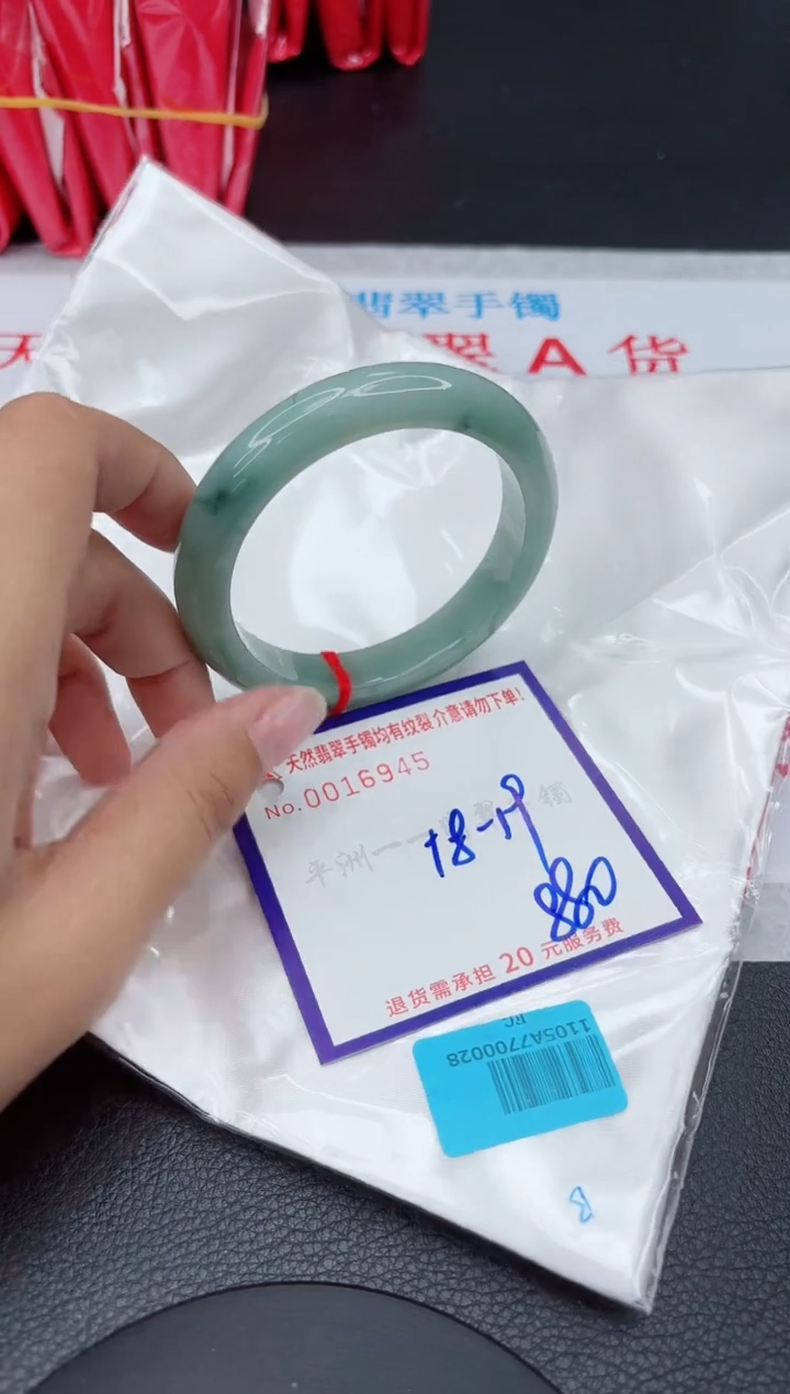 【闪购商品】翡翠手镯未镶嵌1111111111