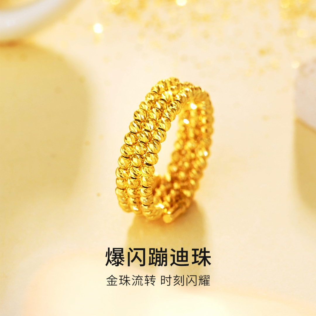 爆闪蹦迪珠黄金戒指5G镭射珠足金指环三圈叠戴风记忆弹力戒