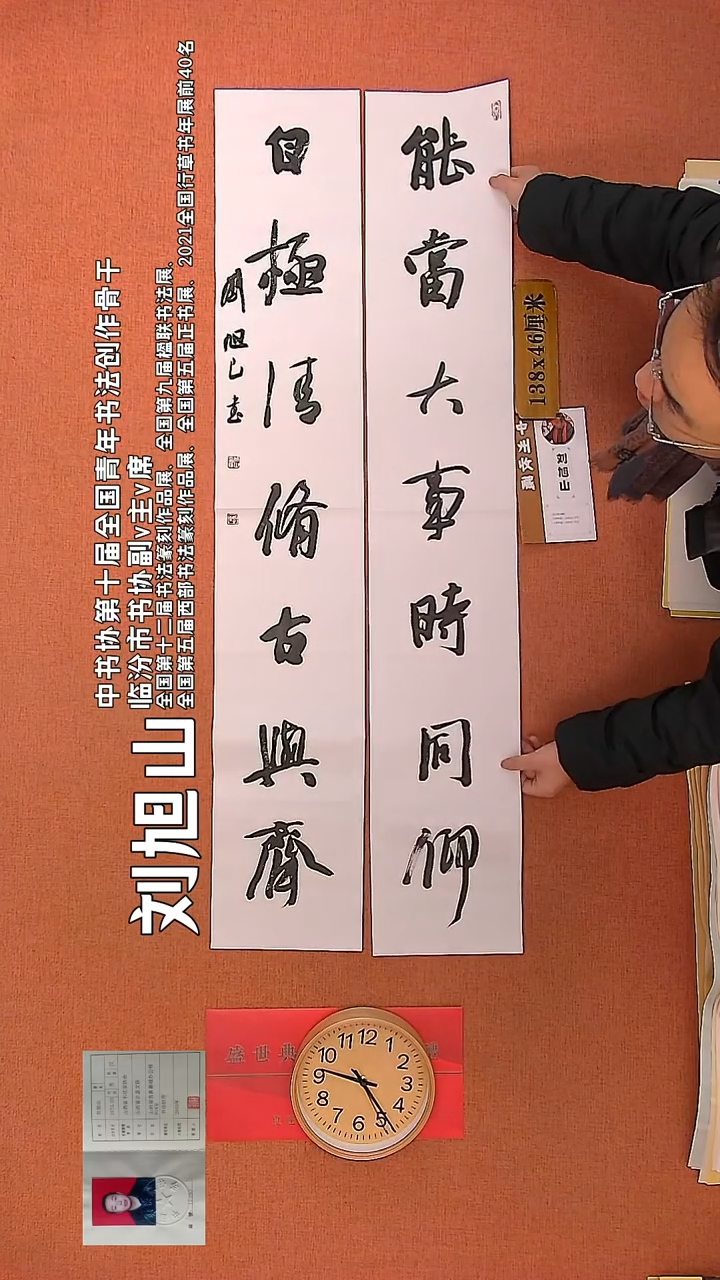 【闪购商品】书法77        刘旭山书法作品