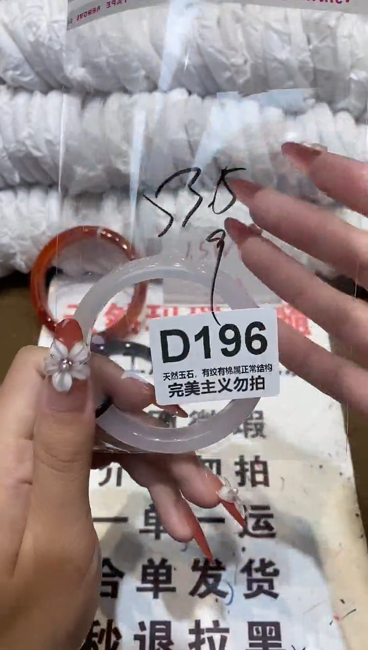 手镯玛瑙/玉髓未镶嵌53