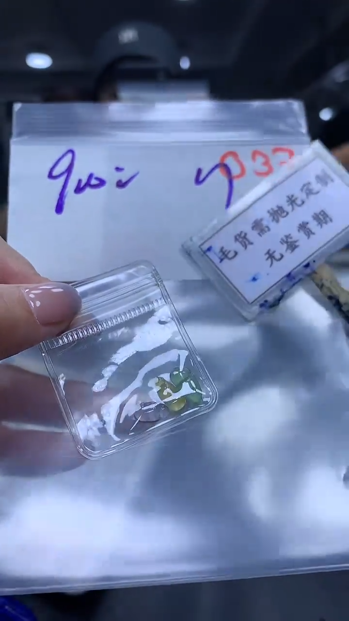 未镶嵌定制翡翠毛货需精细抛光多样性发一件挂件+900元