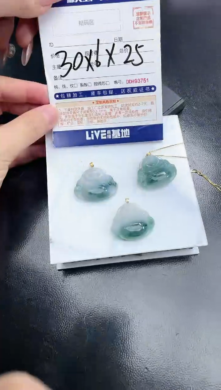 【闪购商品】定制翡翠18K金镶嵌DDH92576/多样性发一件