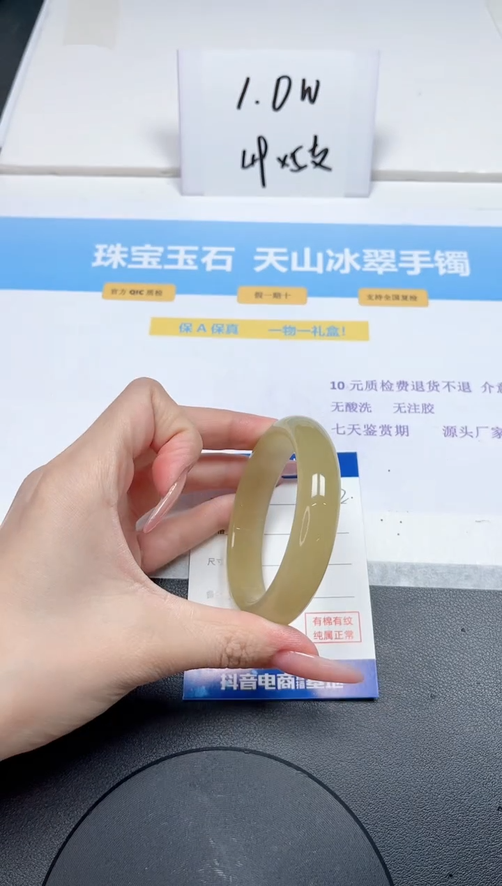 【闪购商品】石英质玉手镯未镶嵌102-54.4