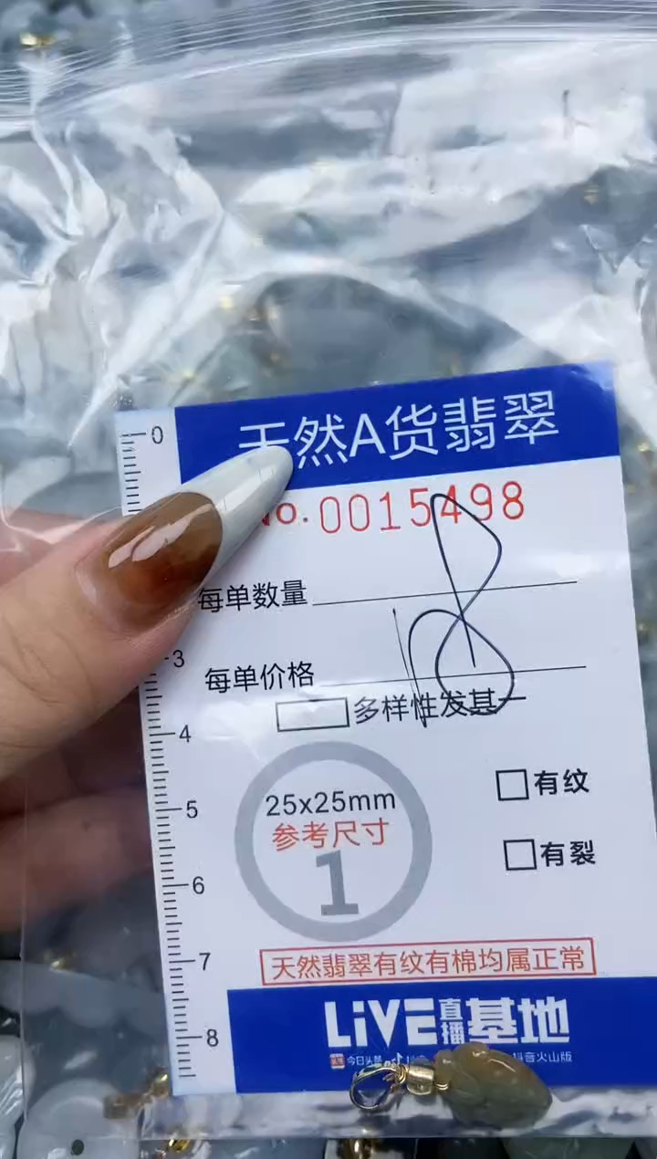 【闪购商品】翡翠颈饰未镶嵌天然A货翡翠