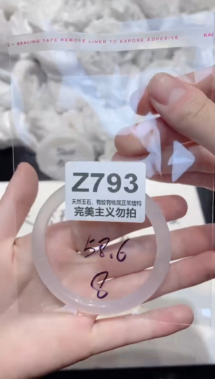 手镯玛瑙/玉髓未镶嵌58