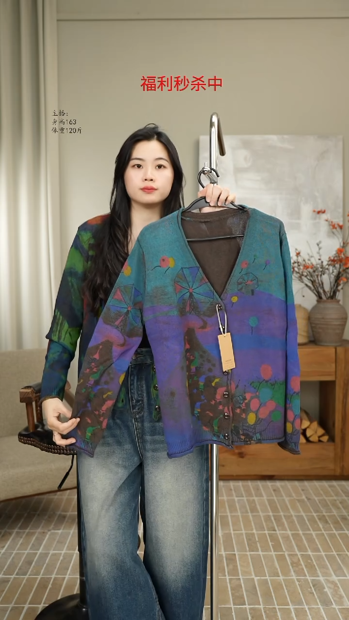 15731蓝拼紫针织开衫印花（130斤）