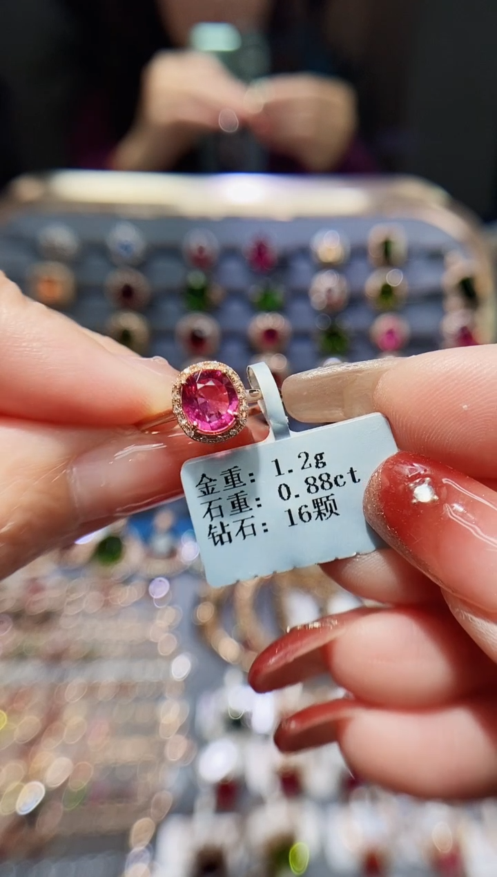 【闪购商品】碧玺戒指18K金镶嵌0.88.