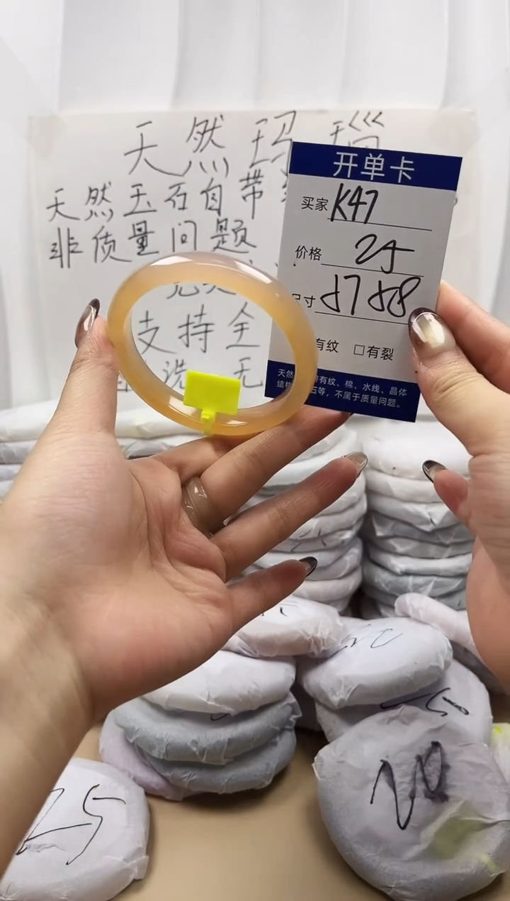 手镯玛瑙/玉髓未镶嵌k47