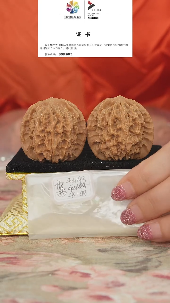 文玩核桃把件非嫁接马老四