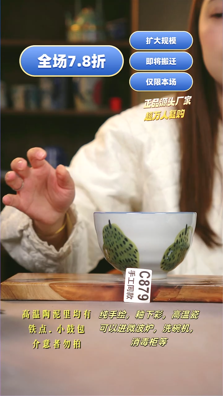其他C879陶然集器瓷器