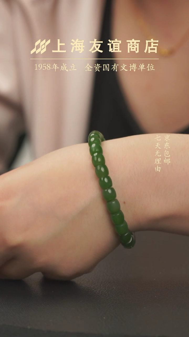 【闪购商品】和田玉手串未镶嵌XX10331