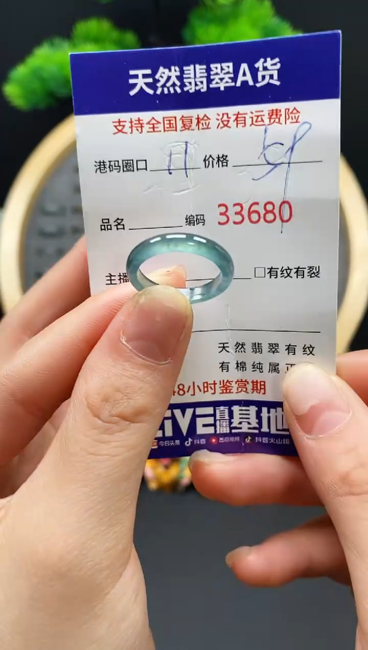 【闪购商品】翡翠戒指未镶嵌天然翡翠戒圈3680