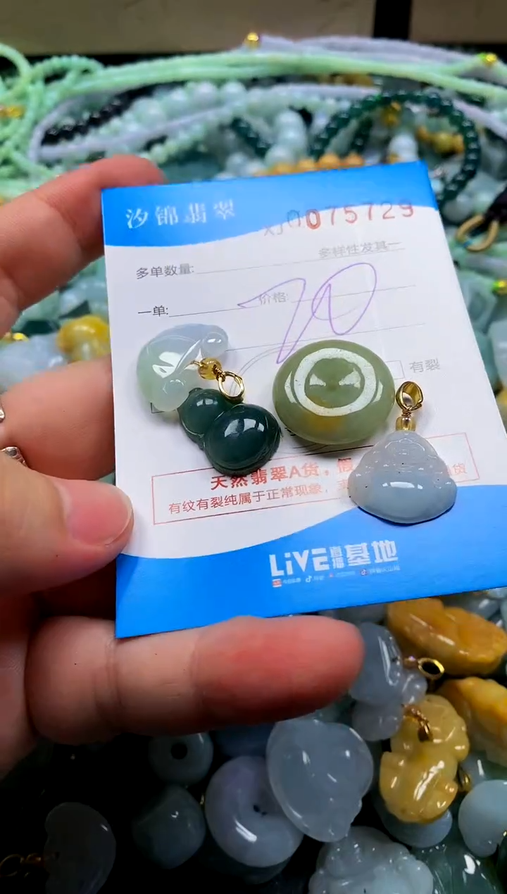 颈饰未镶嵌翡翠闪购商品0075729