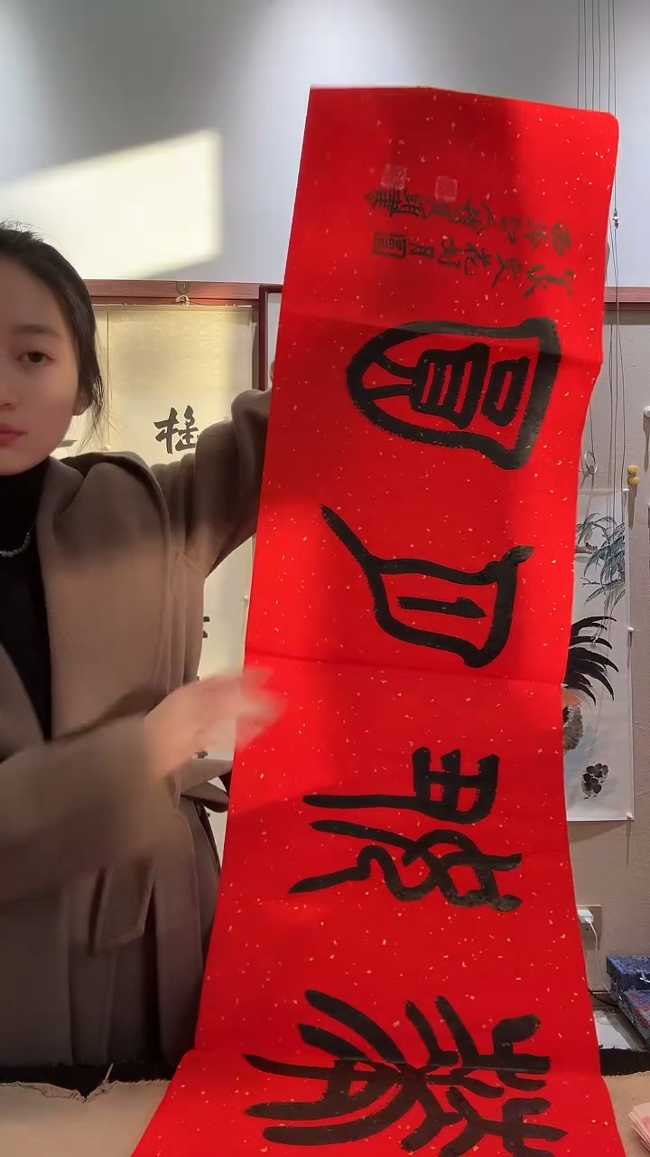 书法jx赵老师书法作品一件 