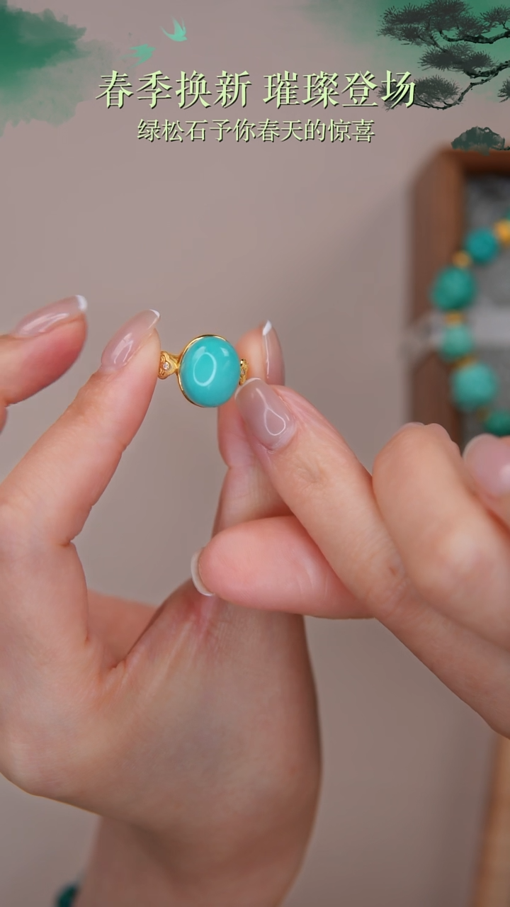 【闪购商品】绿松石戒指18K金镶嵌1