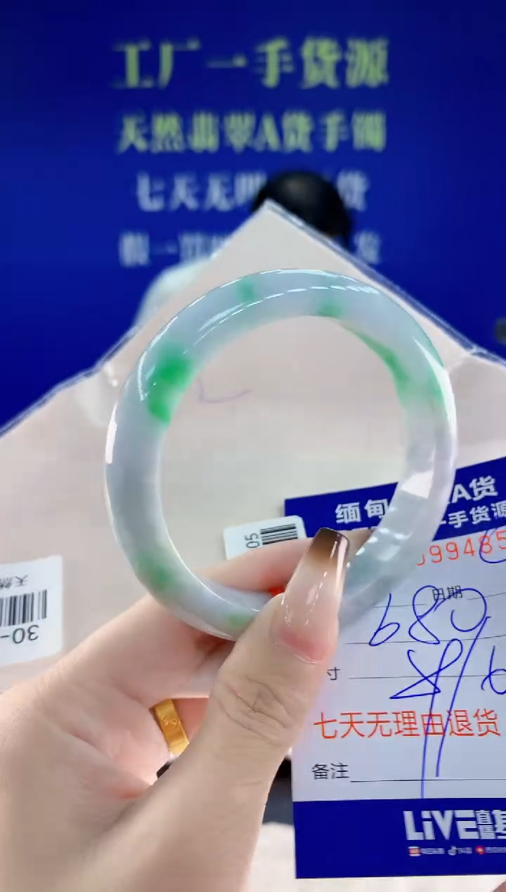 未镶嵌手镯翡翠55天然翡翠A货