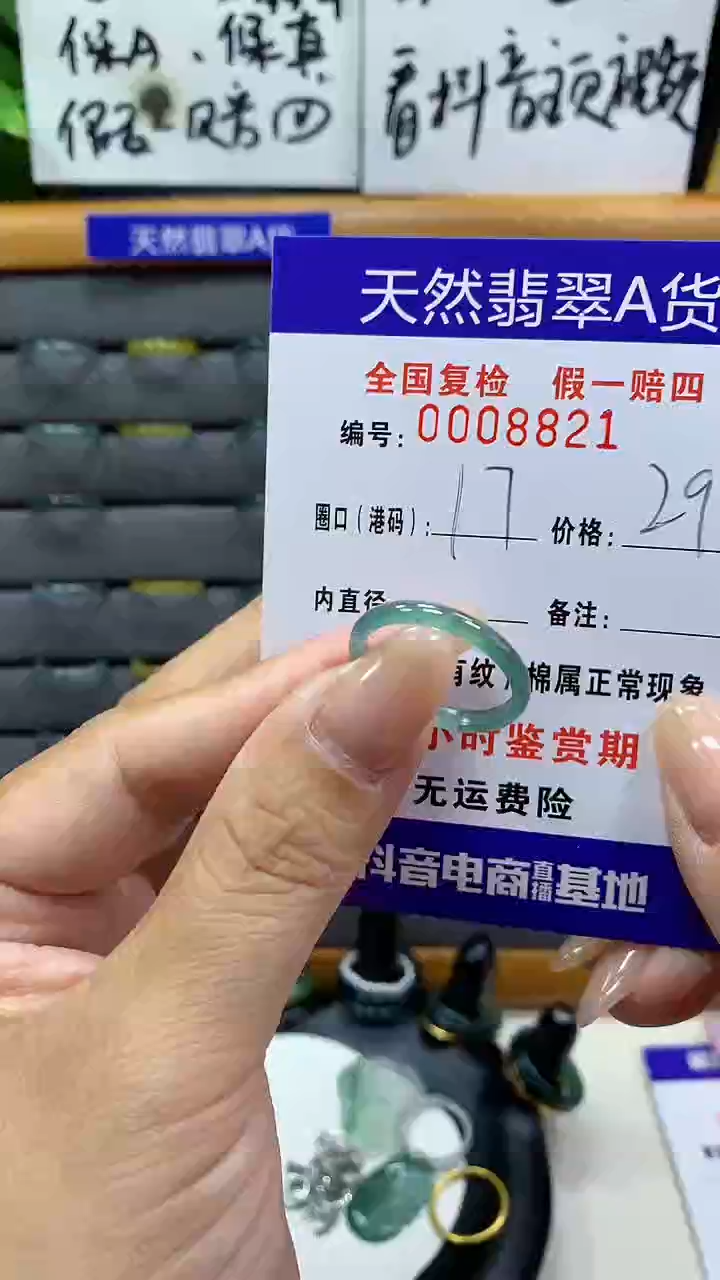 【闪购商品】翡翠戒指未镶嵌8821天然翡翠A货