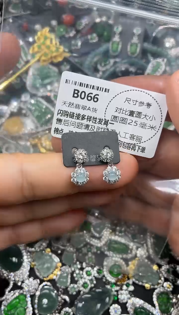 颈饰未镶嵌翡翠B066耳钉