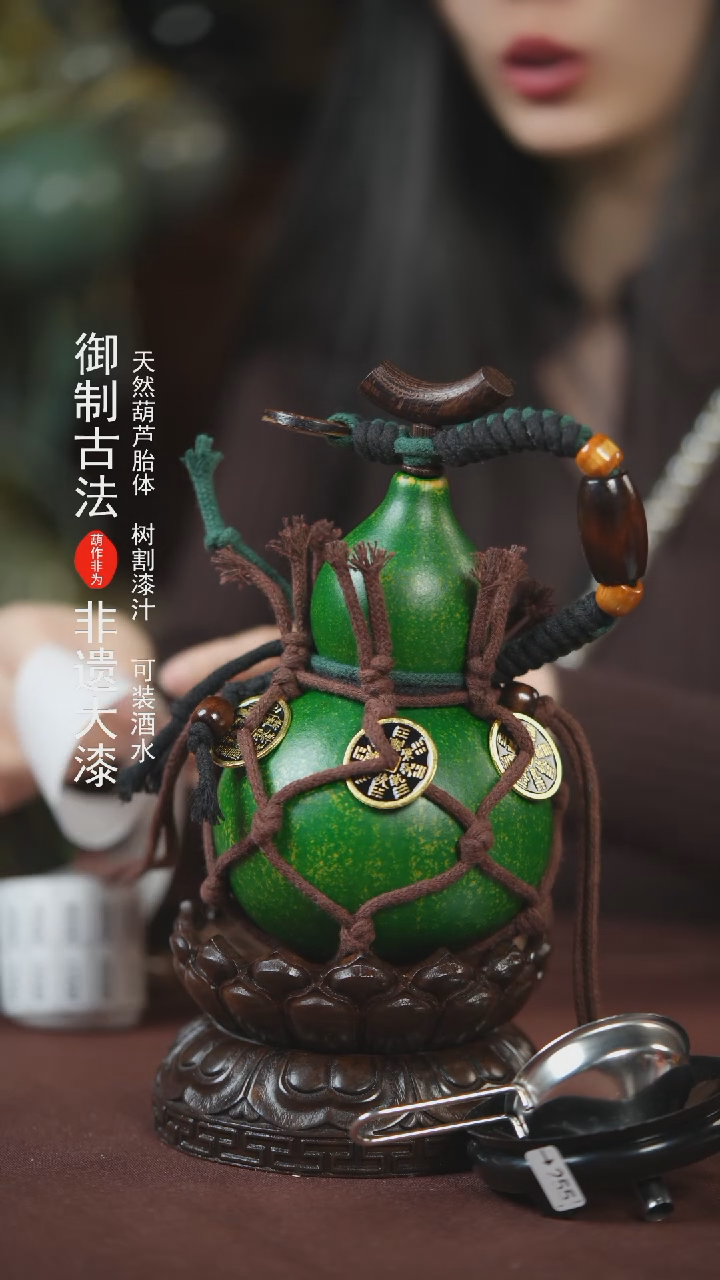 【闪购商品】024号400ml左右的非遗漆器酒葫芦