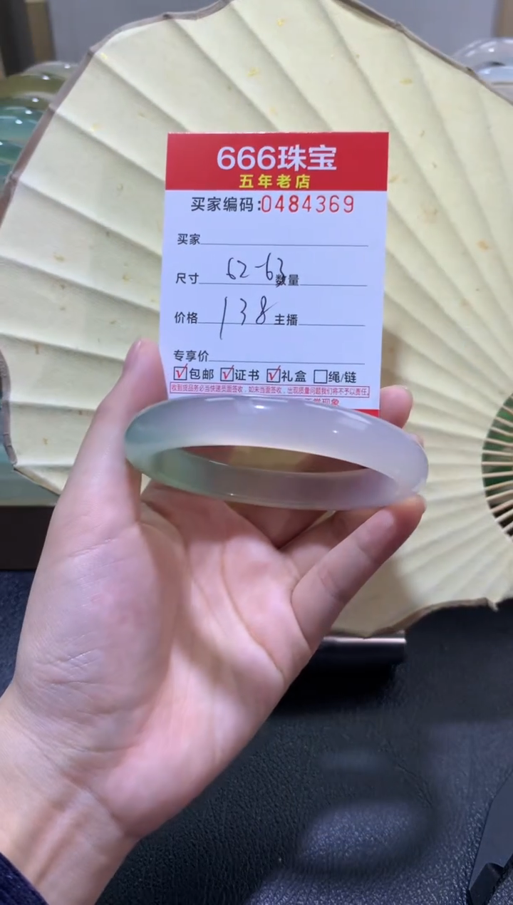 【闪购商品】玛瑙/玉髓手镯未镶嵌0484369