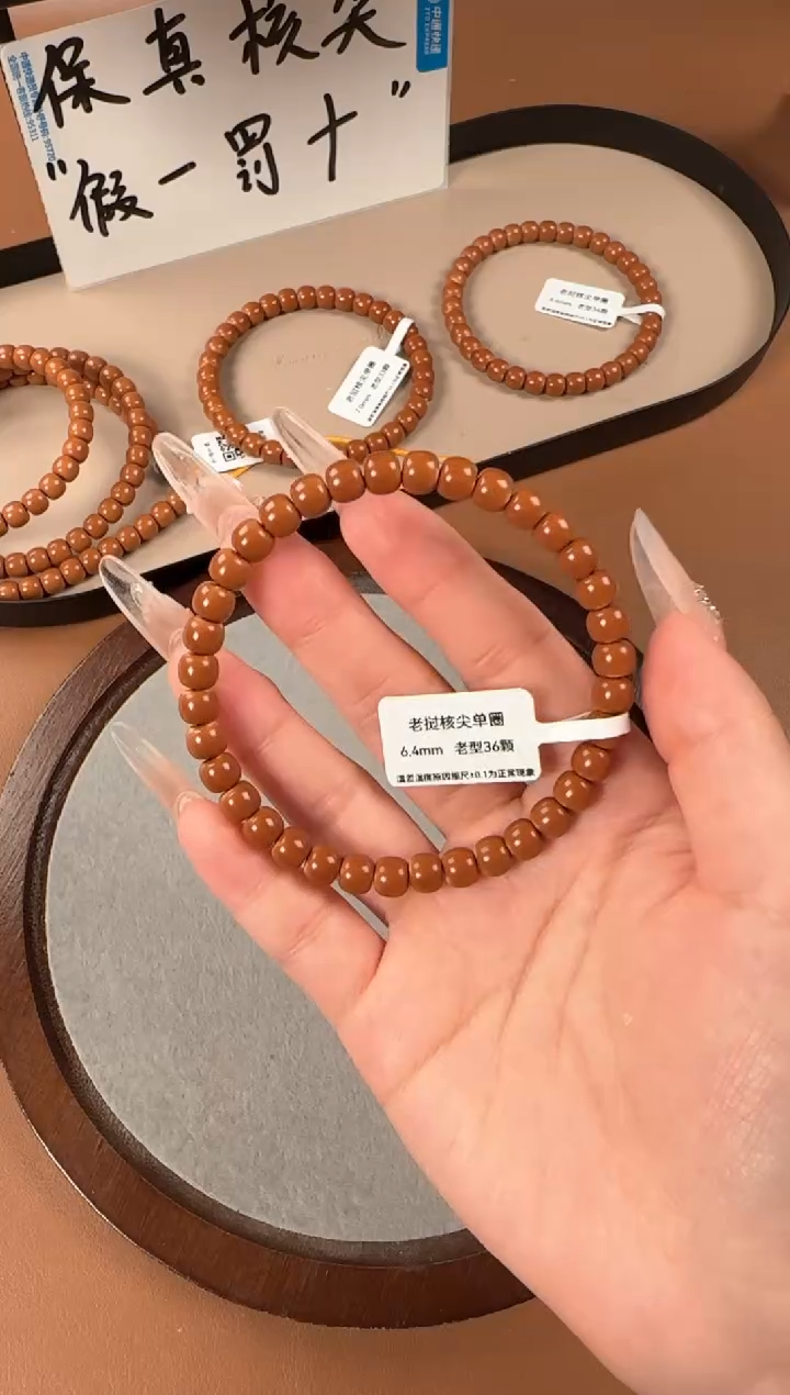 手串橄榄核6.4mm   老挝核尖  老型珠单圈