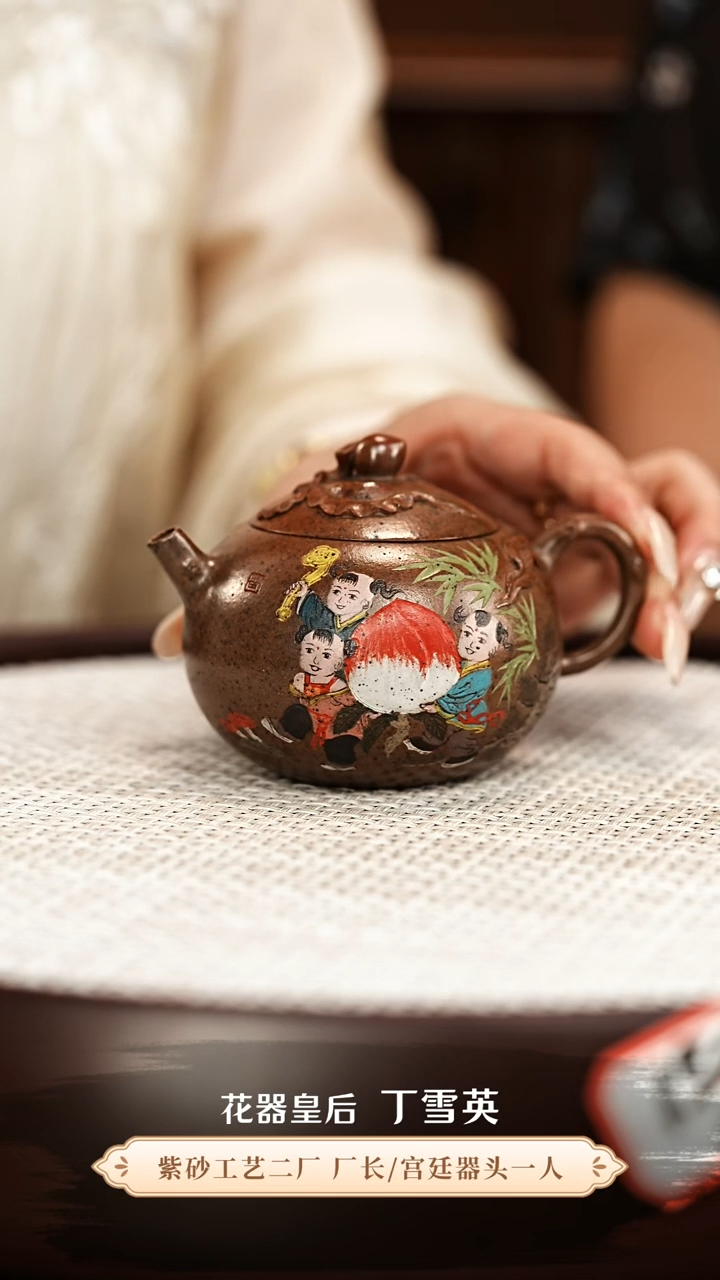 茶壶紫砂紫砂壶花器丁雪英