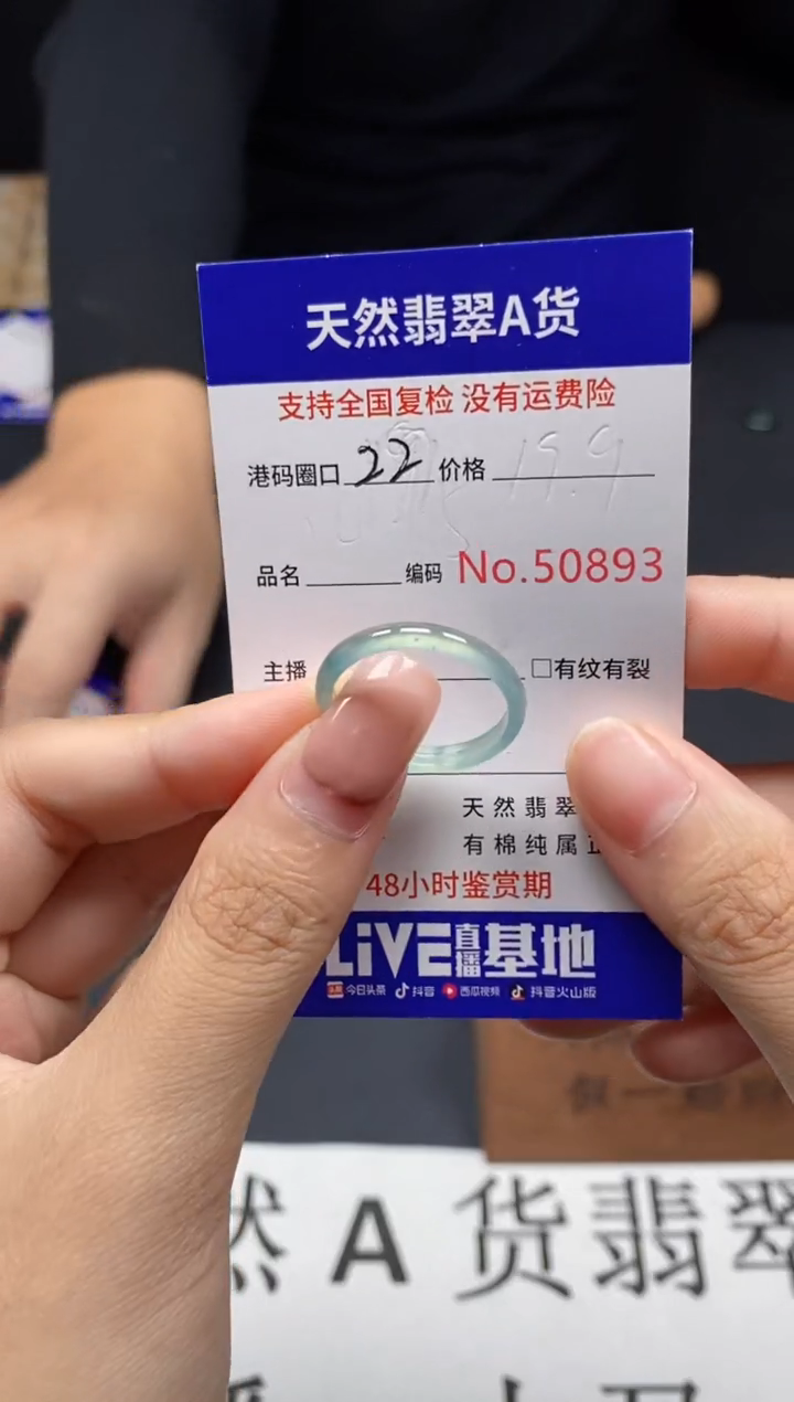 未镶嵌戒指翡翠天然A货翡翠0893