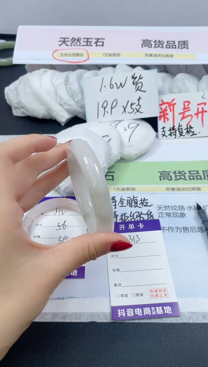 【闪购商品】石英质玉手镯未镶嵌313/58.3