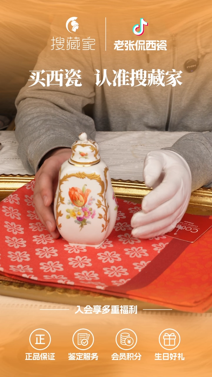 【闪购商品】瓷片KPM重鎏金装饰艺术茶叶罐