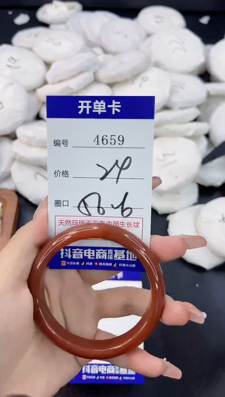 【闪购商品】玛瑙/玉髓手镯合金4659