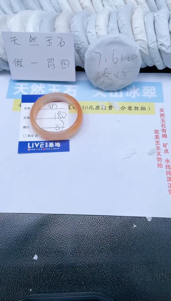 【闪购商品】石英质玉手镯未镶嵌T287-57