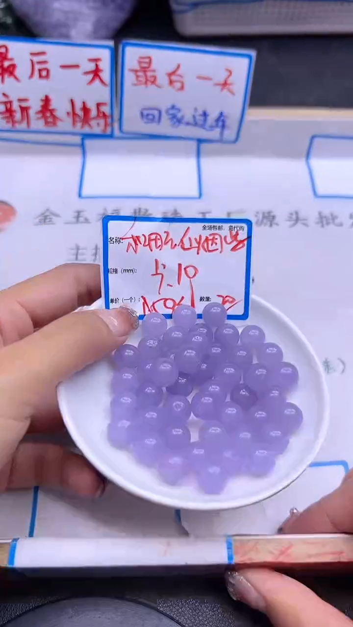 【闪购商品】和田玉散珠未镶嵌淡烟紫Y2108 10MM 20颗