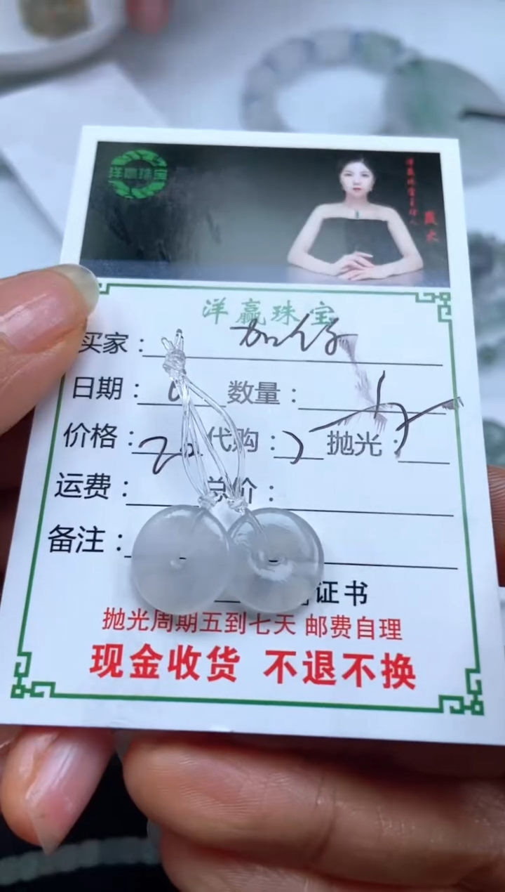 未镶嵌定制翡翠加****腿挂件