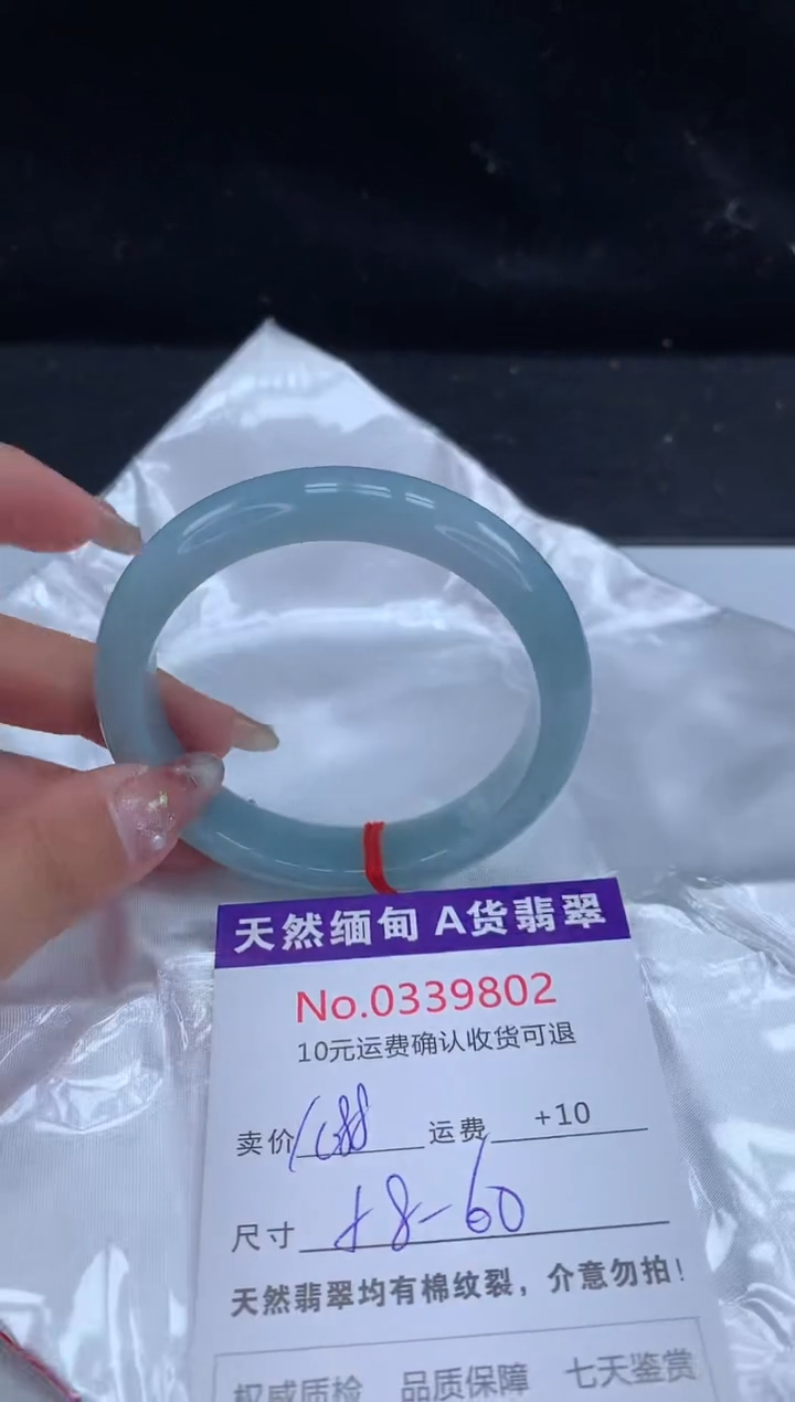 【闪购商品】翡翠手镯未镶嵌天然缅甸A货翡翠
