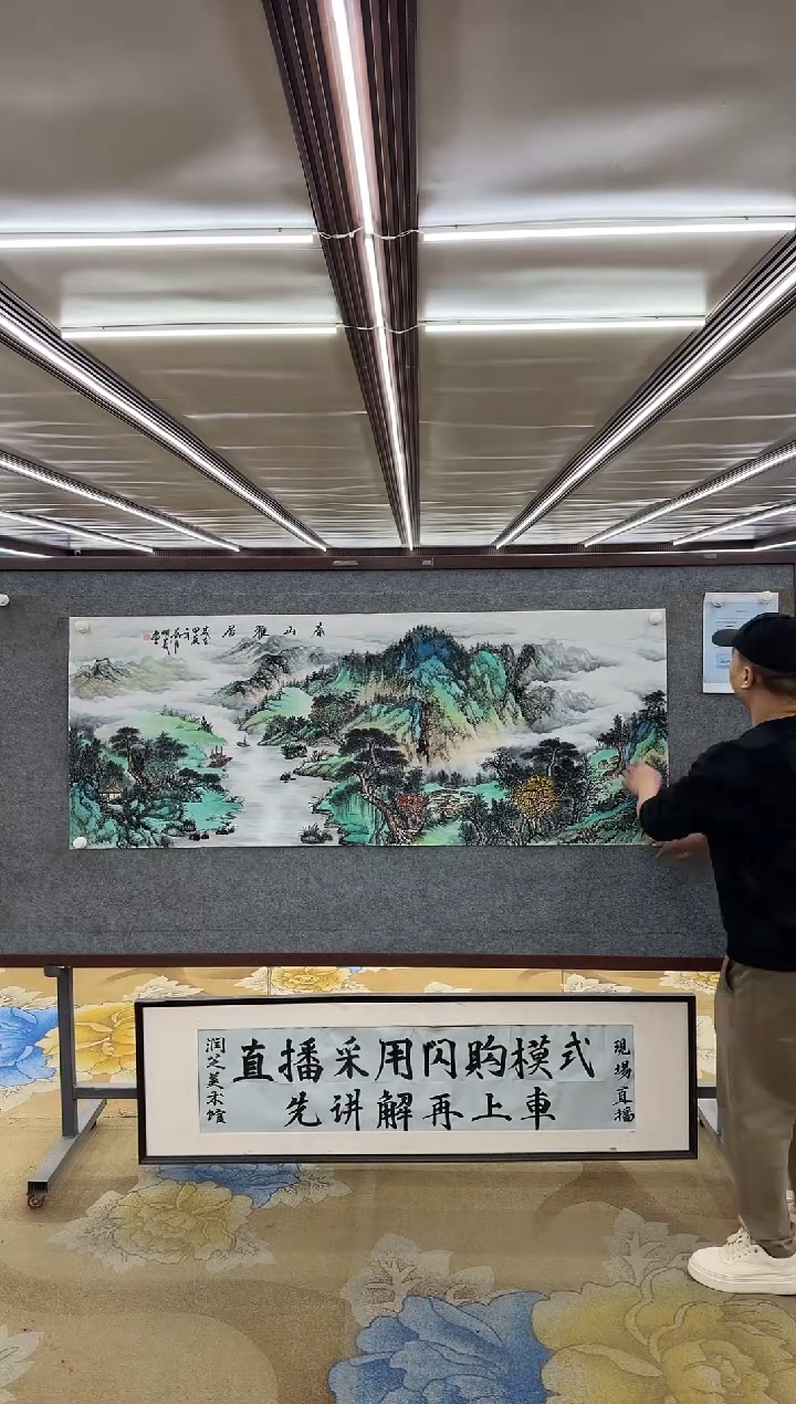 【闪购商品】绘画M邵明义-小六尺-山水国画