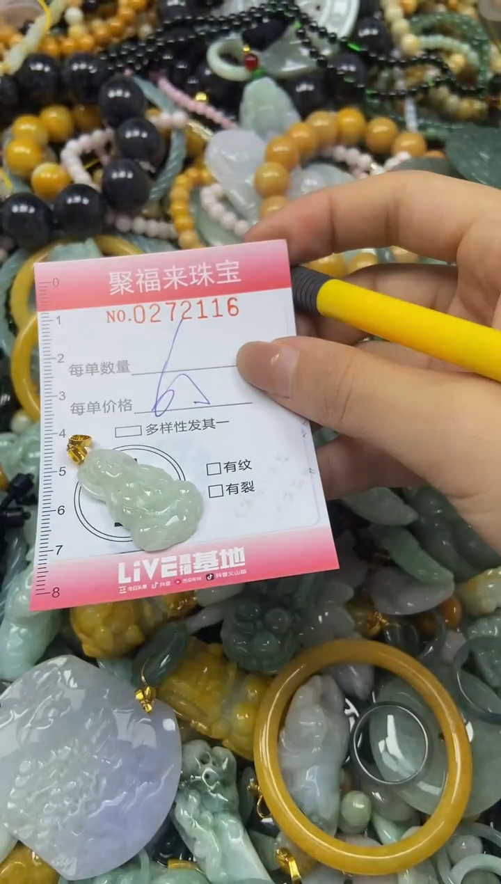 颈饰未镶嵌翡翠闪购0272116