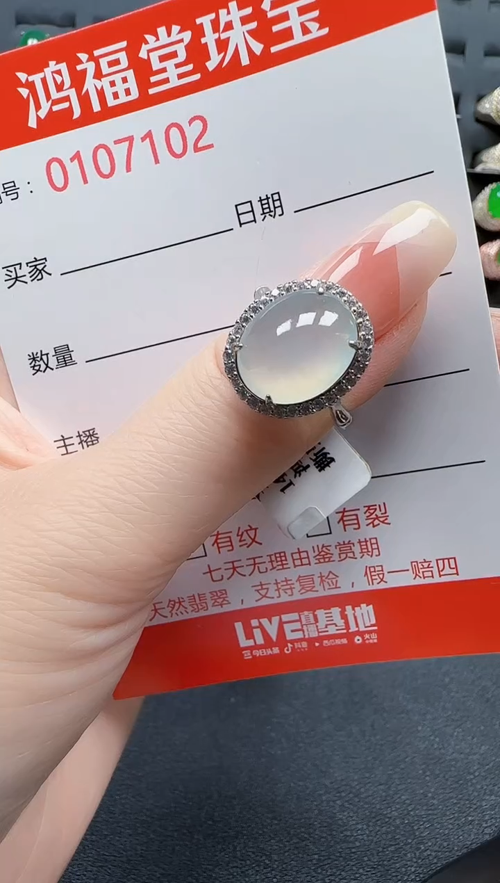 【闪购商品】翡翠戒指银S925镶嵌7102