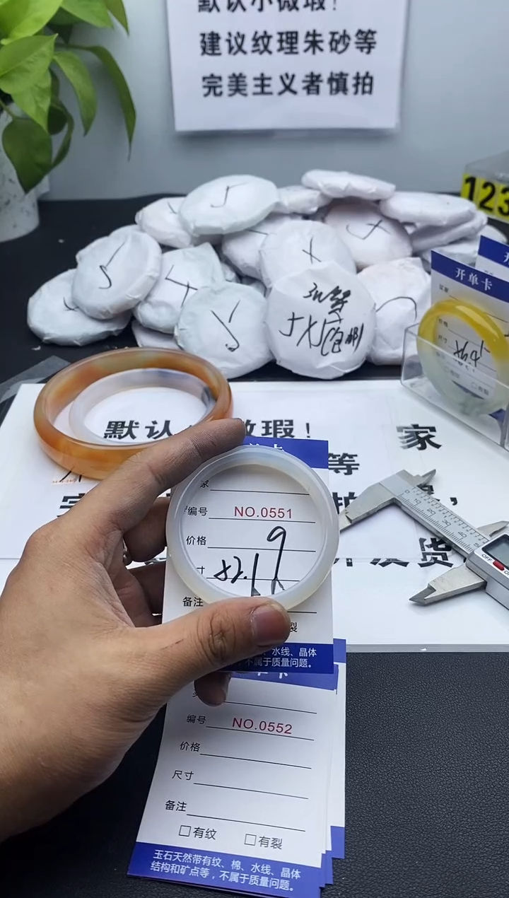 玛瑙/玉髓手镯未镶嵌551