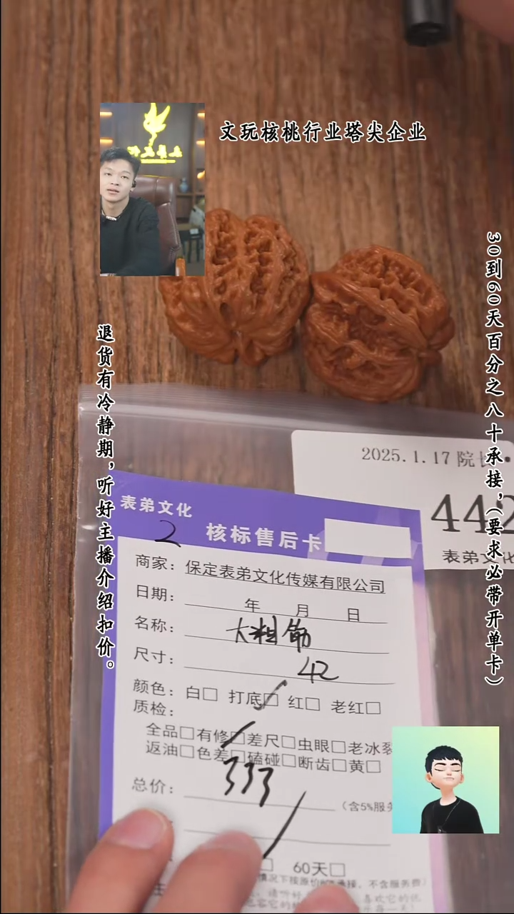 【闪购商品】文玩核桃把件442大粗筋