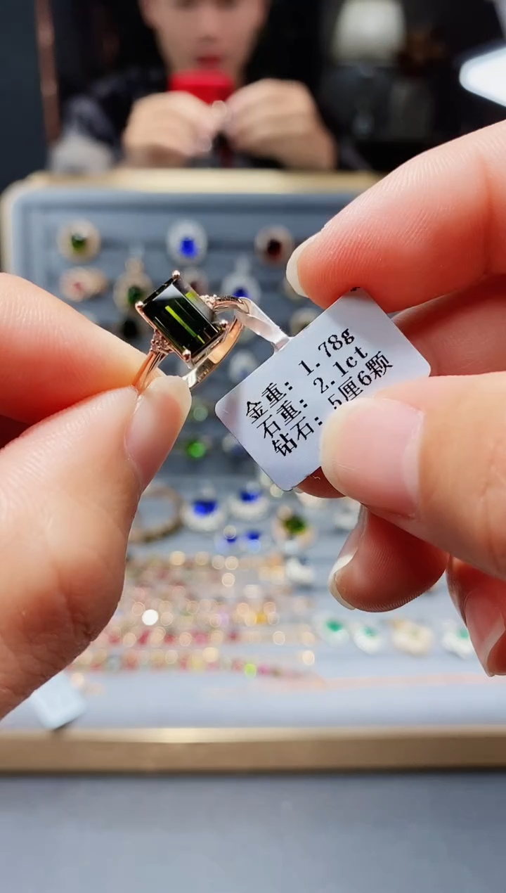 【闪购商品】碧玺戒指18K金镶嵌2.1..