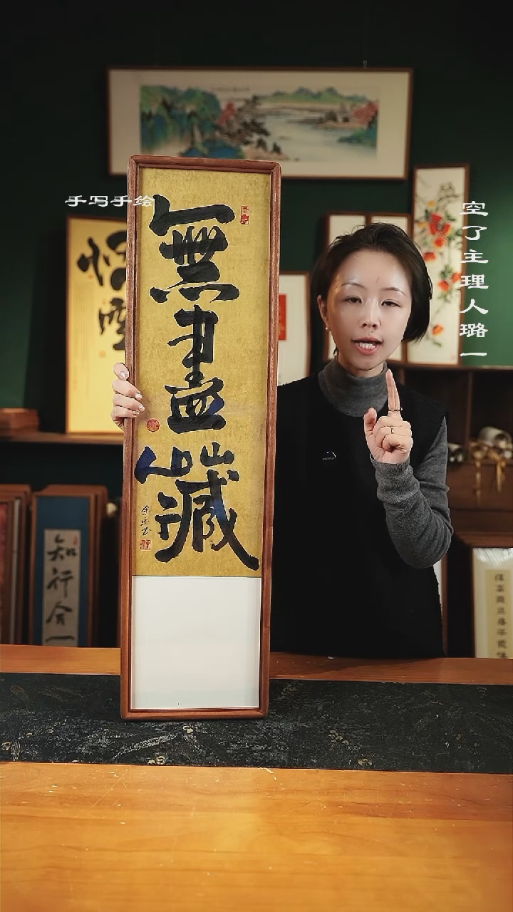 【闪购商品】书法 尺寸-82*22无尽藏-实木