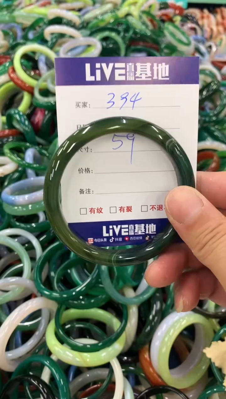 手镯玛瑙/玉髓未镶嵌394