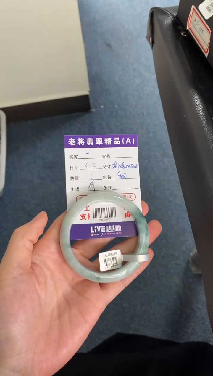 【闪购商品】翡翠手镯未镶嵌//20251652