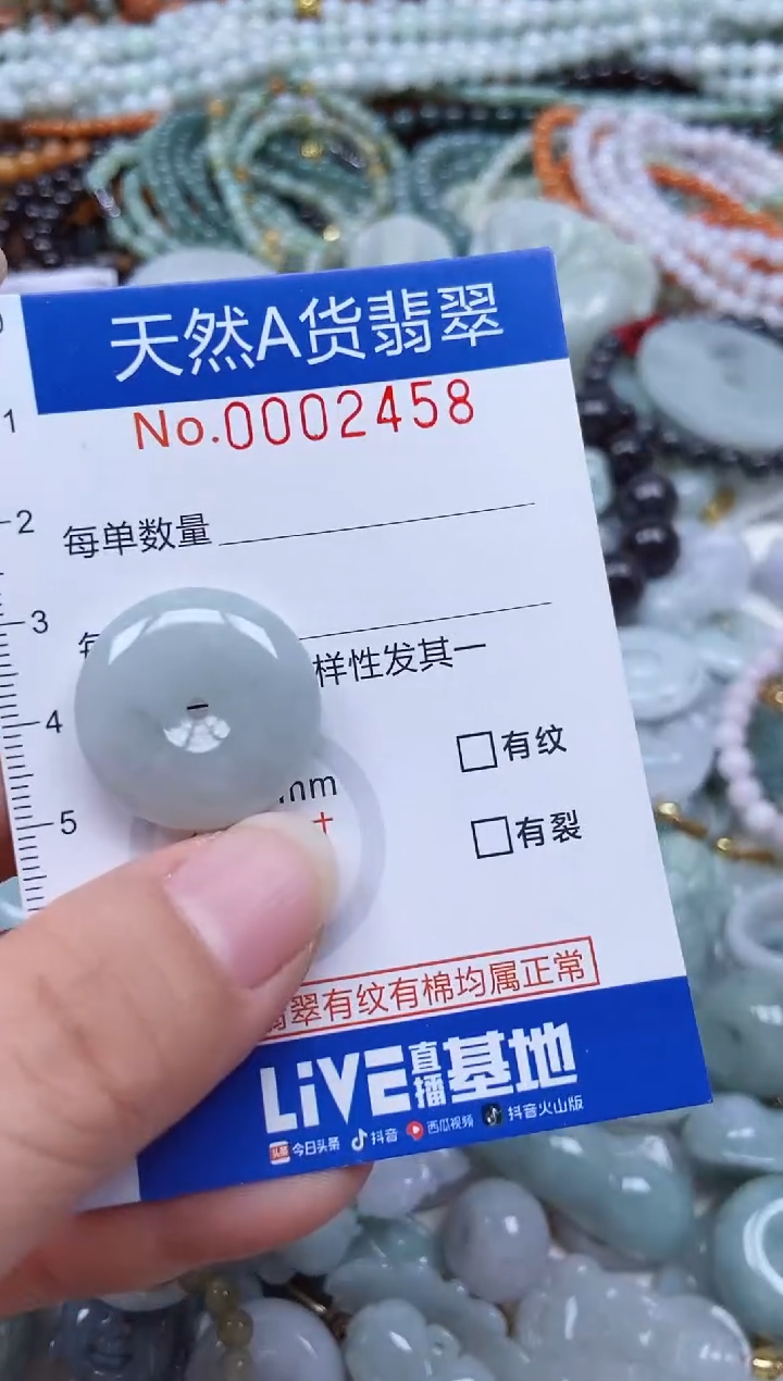 颈饰未镶嵌翡翠天然翡翠